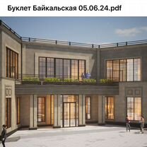 Ресторан 880м2